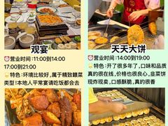 -观宴·品质赣菜(高新大道店)