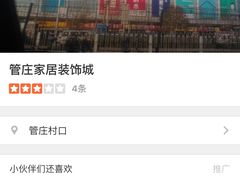 -星皖工长俱乐部·老房装修