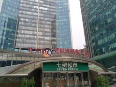 -好世界商业广场(北京国际中心店)