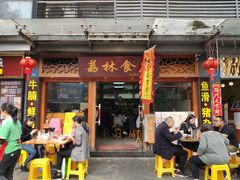 门面-荔林食店(西华路店)