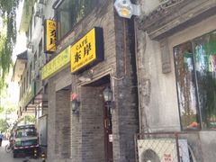 iphone_upload_pic-东岸Cafe 爵士俱乐部