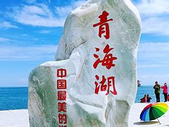 -青海湖二郎剑景区