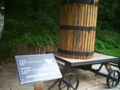 -北京张裕爱斐堡酒庄