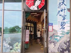 门面-茶颜悦色(吾悦广场六号门店)
