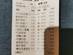 -金狮麟·新豫菜(金码大厦店)