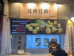 -南门头上美食街