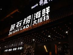 -潮澎派·潮州菜(南国明珠店)