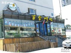 large_7636j95-食鲜捞火锅(湖西路店)