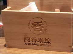 -阿香米线(北京大兴凯德MALL店)