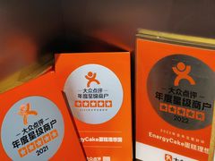 -EnergyCake蛋糕理想国