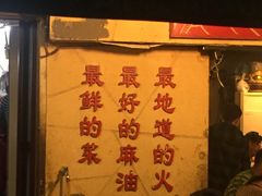 -岗上渣渣老火锅(两路口店)
