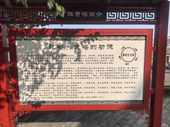 -广胜寺塔