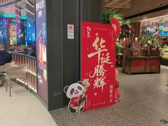 -青年公社烤鸭(熙悦天街店)