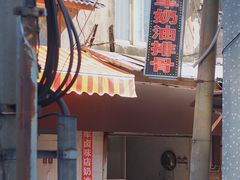 门面-建军奶油排骨