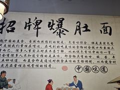 -香辣爆肚面(钟楼店)