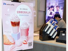 -瑞幸咖啡(西安软件园店)