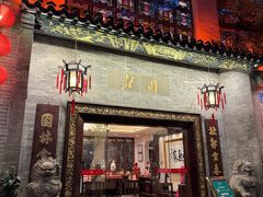 -北园酒家(小北路店)