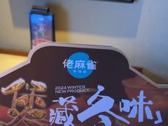 -佬麻雀·剁椒鱼头(京基KK One店)