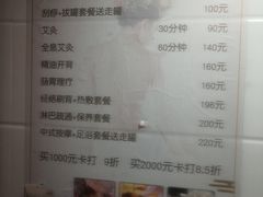 -沈师傅盲人按摩工作室(密三小区店)