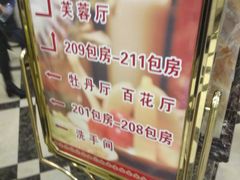 -中国吉菜名店广源宾馆餐厅