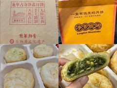 -龙华素斋(龙华路店)