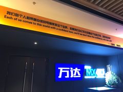-万达影城(常熟IMAX店)