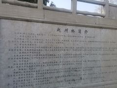 -赵州桥景区