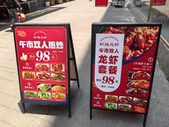 -京悦南门涮羊肉·羊蝎子火锅(田林路店)