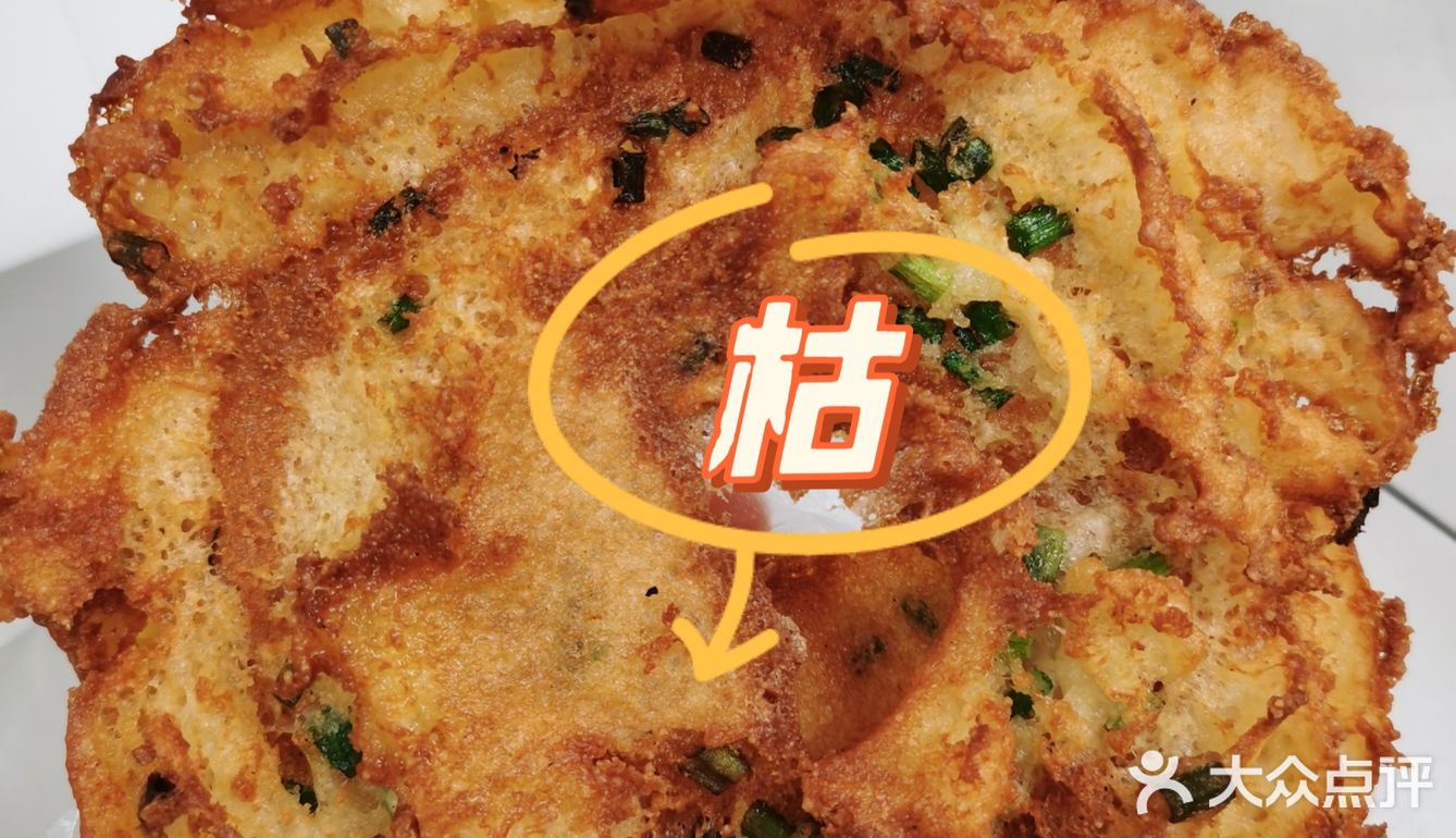 面窝创新吃法——花面窝
