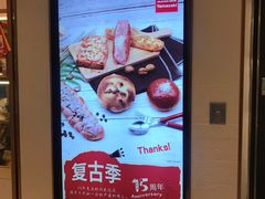 -山崎面包(静安久光店)