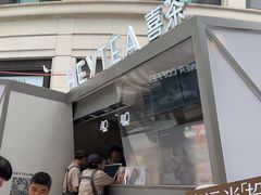 -喜茶(上海兴业太古汇店)