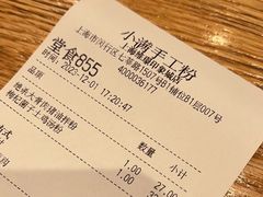-小满手工粉(上海维璟广场店)