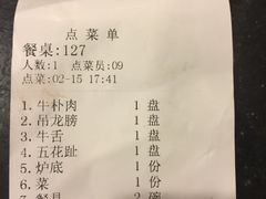 账单-八合里牛肉火锅(八合里总店)
