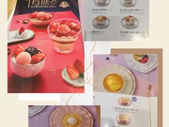 -满记甜品(荟聚购物中心店)