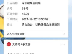 -大师兄·西北小馆(北站缤果空间店)