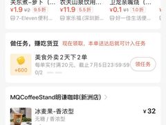 -MQ COFFEE STAND明谦(新洲店)
