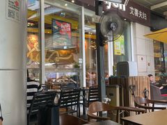 门面-艾薯夫妇Aysh(福田星河COCOPark店)