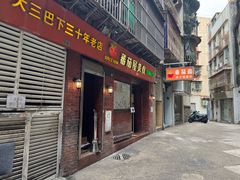 -番茄屋葡式美食(总店)