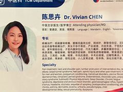 -美华丁香门诊部·全科·妇儿·口眼