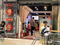 门面-大档(荔湾店)