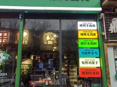 -京狮炙燥·精酿烧烤(首经贸店)