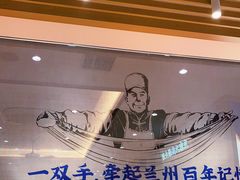 -马记永·兰州牛肉面(天通苑家乐福店)