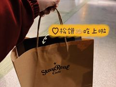 -StayReal Cafe(长宁来福士广场东八区店)