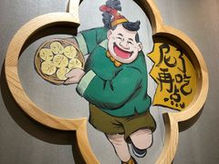 -陈傻子餐厅(世纪都会店)