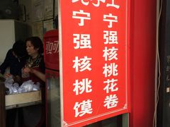 -张明富面皮店(东大街店)