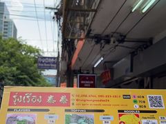 -榮泰米粉湯(Left Shop)