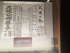-上海孙中山故居纪念馆