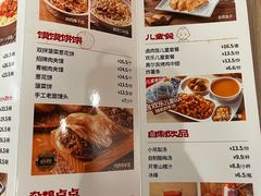 菜单-大师兄·西北小馆(南沙万达广场店)