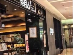 -福田卓悦INTOWN购物中心