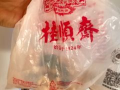 -芦庄子桂顺斋(狮子林大街店)